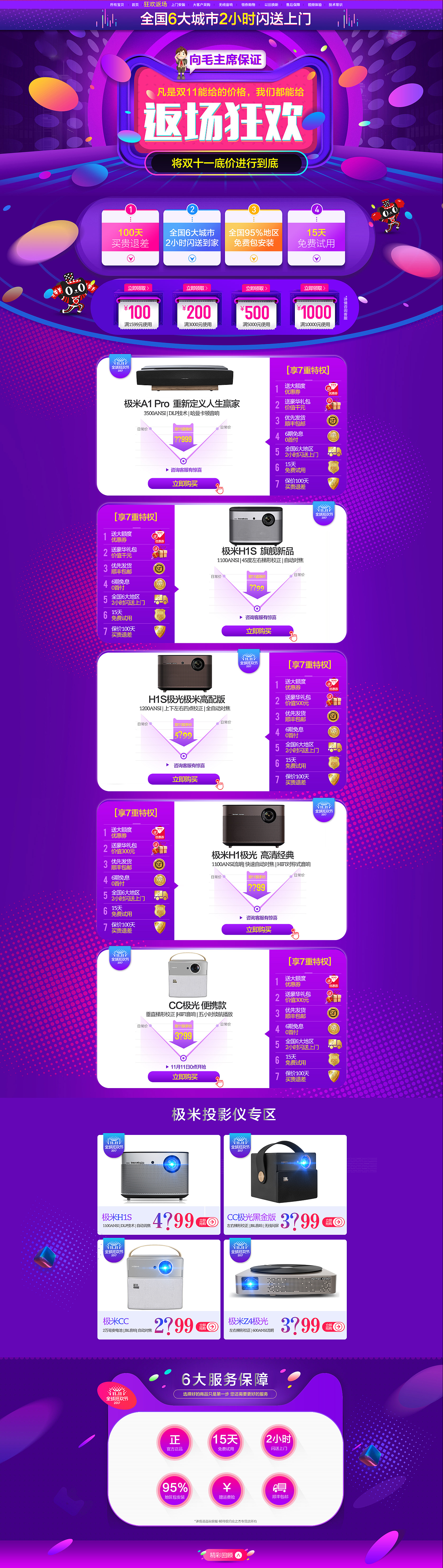 电商类（图ZOTg2Mzk2NDg=） - 运营设计 - 站酷设计师狗狗的原谅原创素材 - 站酷ZCOOL
