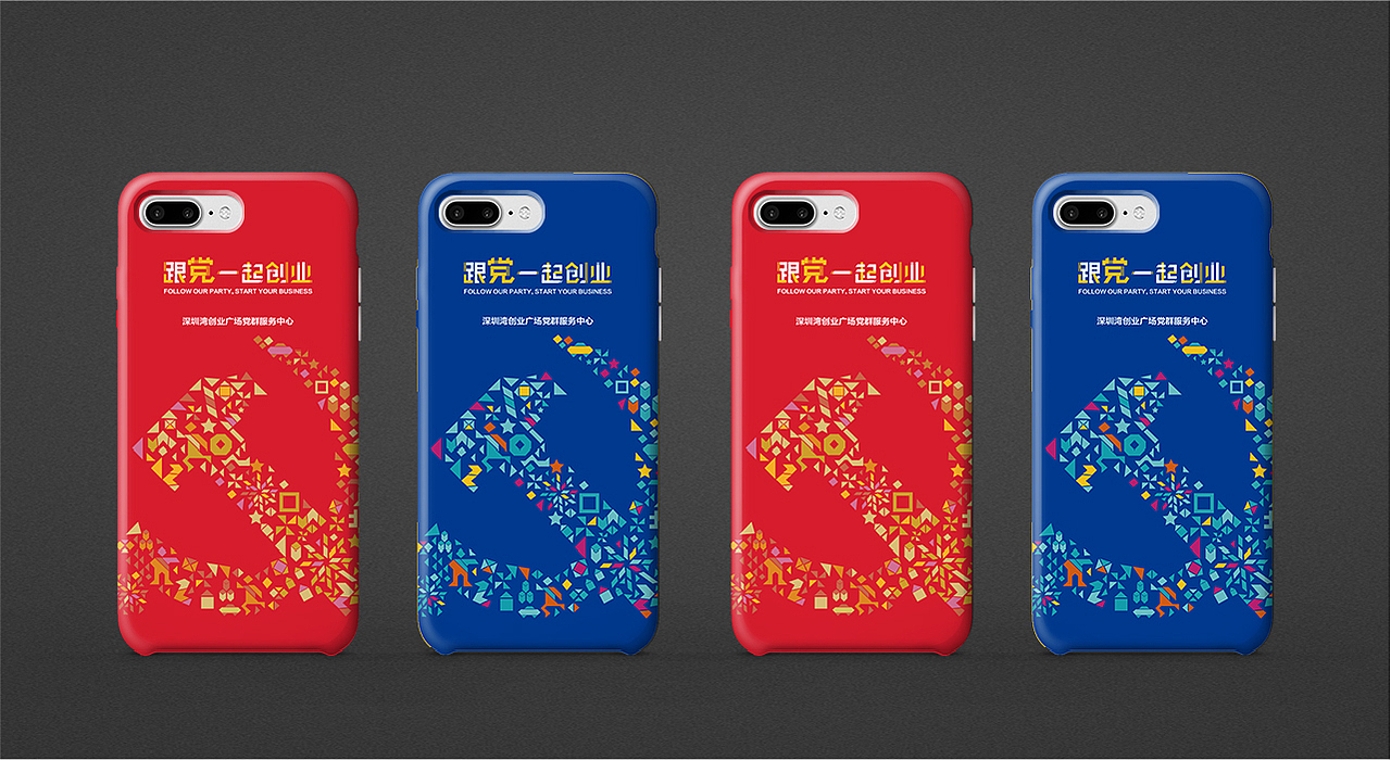 深圳湾创业广场/视觉方案（图ZMTM4NDA3OTc2） - 宣传物料 - 站酷设计师程翔设计原创素材 - 站酷ZCOOL