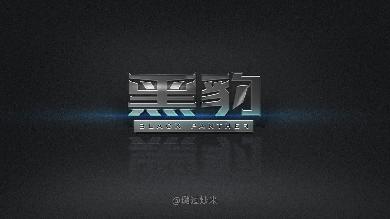 字体设计-字形字效# 02（图ZMTU3ODUyNDky） - 字体/字形 - 站酷设计师璐过炒米原创素材 - 站酷ZCOOL