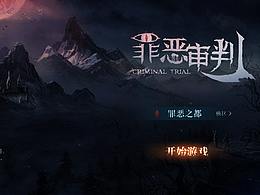 欧式界面