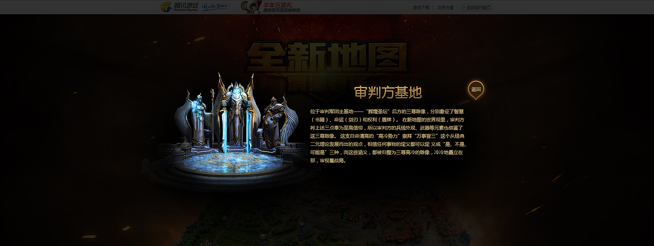 《超神英雄》活动专题（图ZMjYyMjM5MTY=） - 游戏/娱乐 - 站酷设计师chris28原创素材 - 站酷ZCOOL