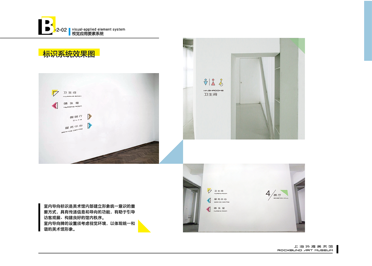 毕设：上海外滩美术馆 VIS（图ZNTk4Njc5ODA=） - Logo - 站酷设计师Byron77原创素材 - 站酷ZCOOL