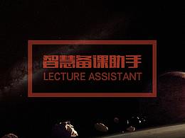 APP（教育类）