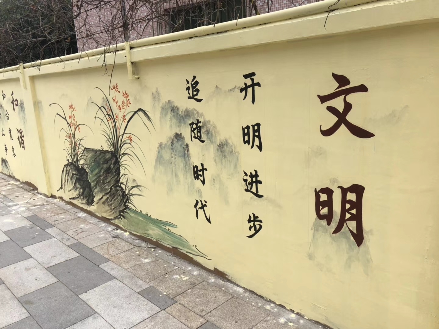 循序渐进(户外墙绘:书法)