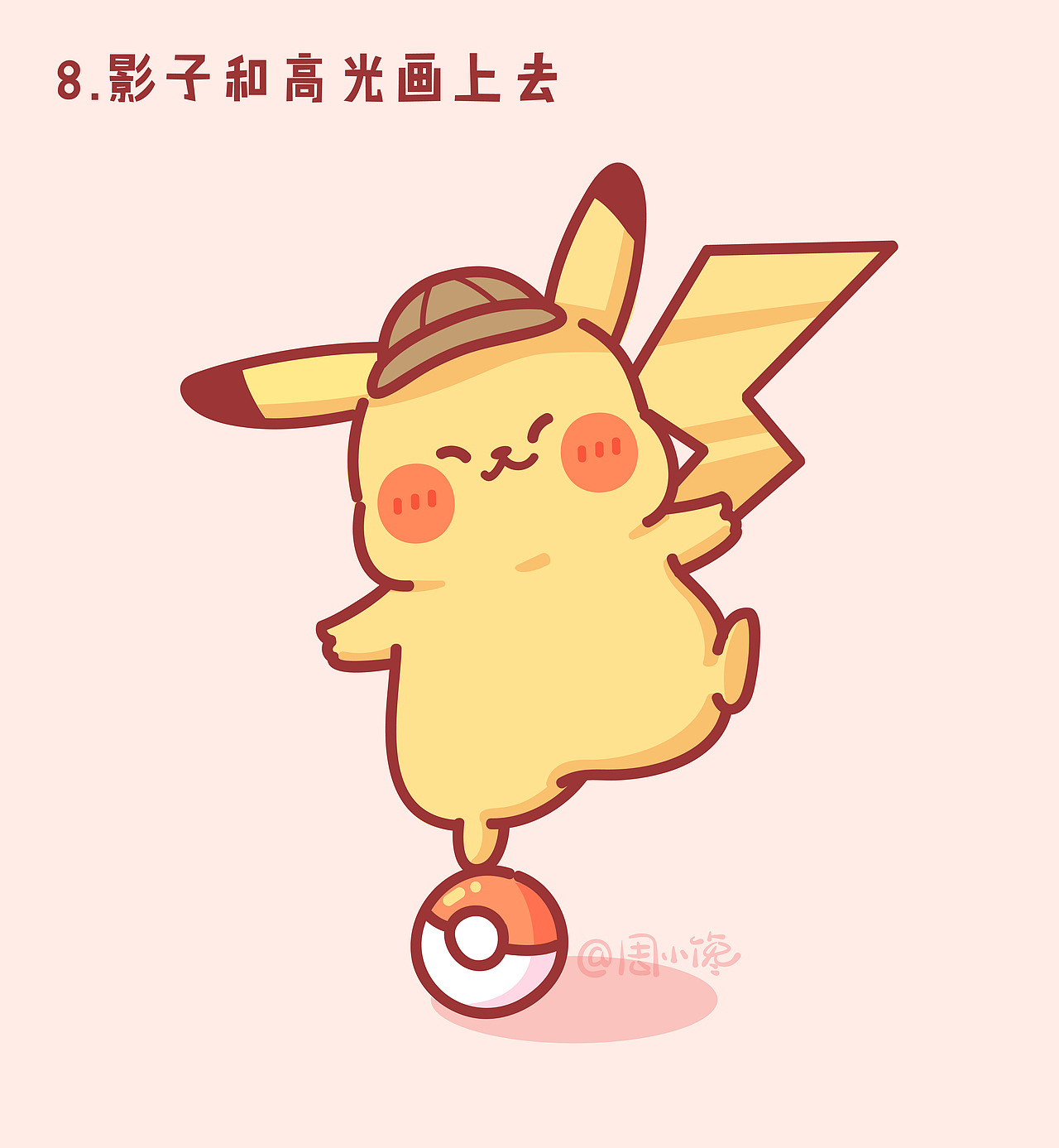 小馋教你画只皮卡丘