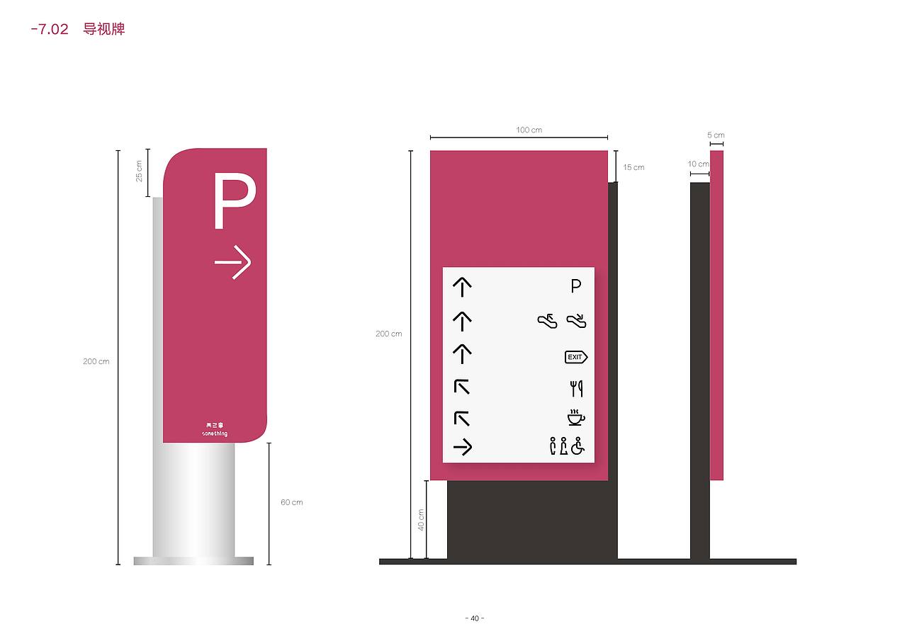 两三事品牌VI手册