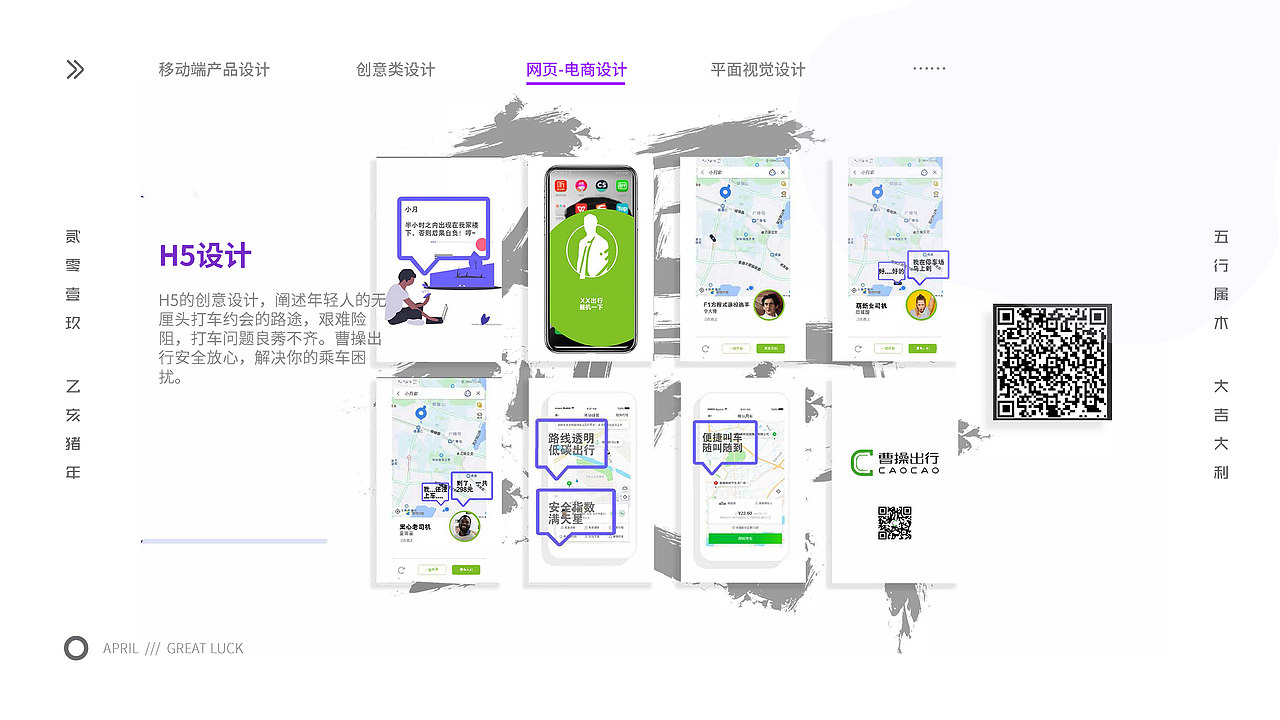 艺术设计回忆录（图ZMjAyMjMxMzA0） - APP界面 - 站酷设计师李大川yo原创素材 - 站酷ZCOOL