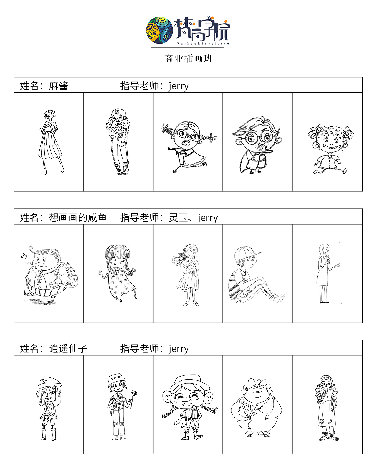 20年10月CG插画学员绘本人物作业分享（图ZMjMxOTY5NzYw） - 绘本 - 站酷设计师梵高CG插画原创素材 - 站酷ZCOOL