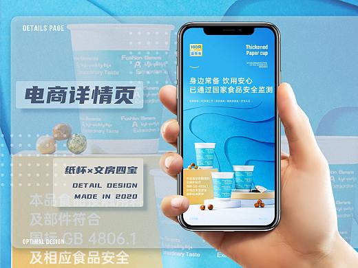 紙杯 | 文房四寶詳情頁（個(gè)人主頁-ZNTA0NTE0MTY=） - 電商 - 站酷設(shè)計(jì)師是小圓圓才怪呦原創(chuàng)素材 - 站酷ZCOOL