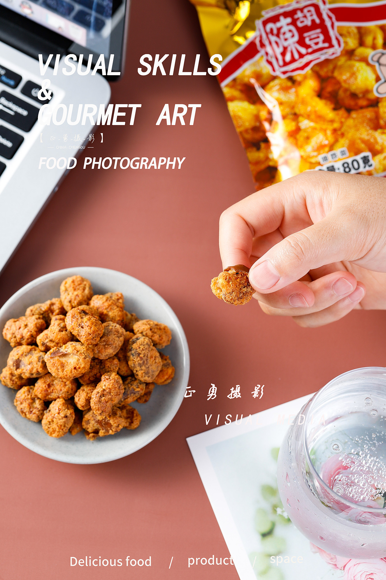 怪味胡豆 | Q弹豆干 | 电商产品拍摄（图ZMjY2NDI3NTE2） - 美食摄影 - 站酷设计师正勇摄影原创素材 - 站酷ZCOOL