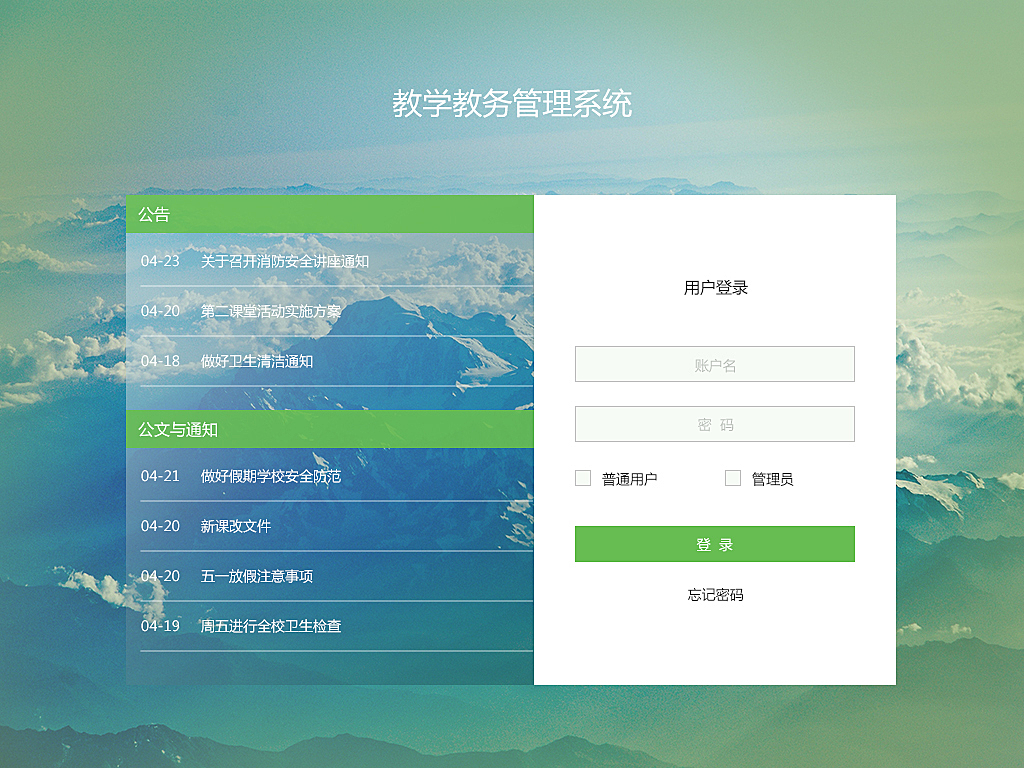 首页