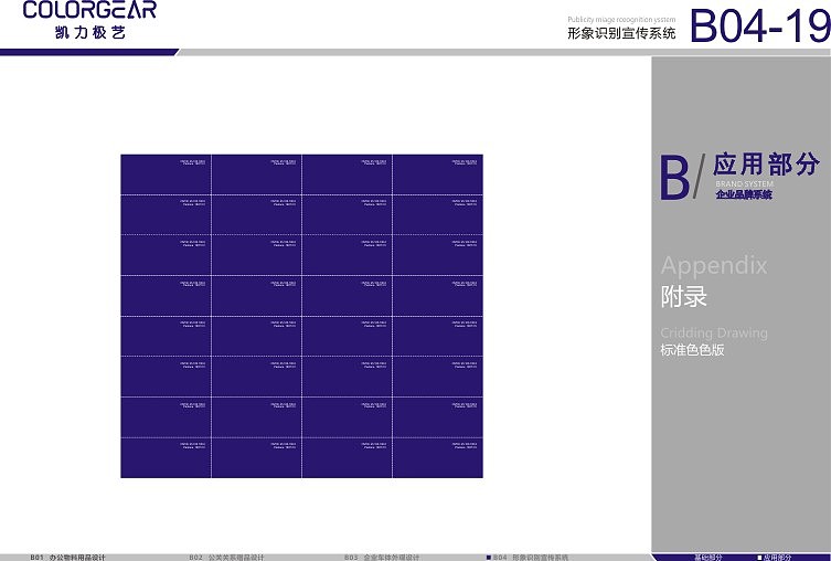 vi（图ZMTIxMjkyMzc2） - 品牌 - 站酷设计师刁民吖原创素材 - 站酷ZCOOL