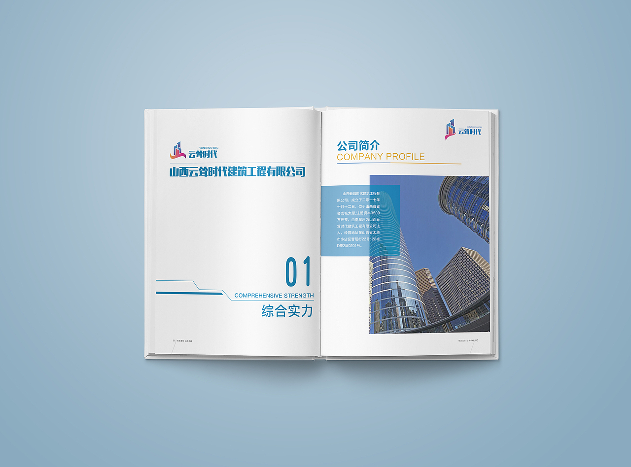 云聳時(shí)代建筑畫(huà)冊(cè)（圖ZMTUwNTQxNDky） - 書(shū)籍/畫(huà)冊(cè) - 站酷設(shè)計(jì)師乖磊磊原創(chuàng)素材 - 站酷ZCOOL
