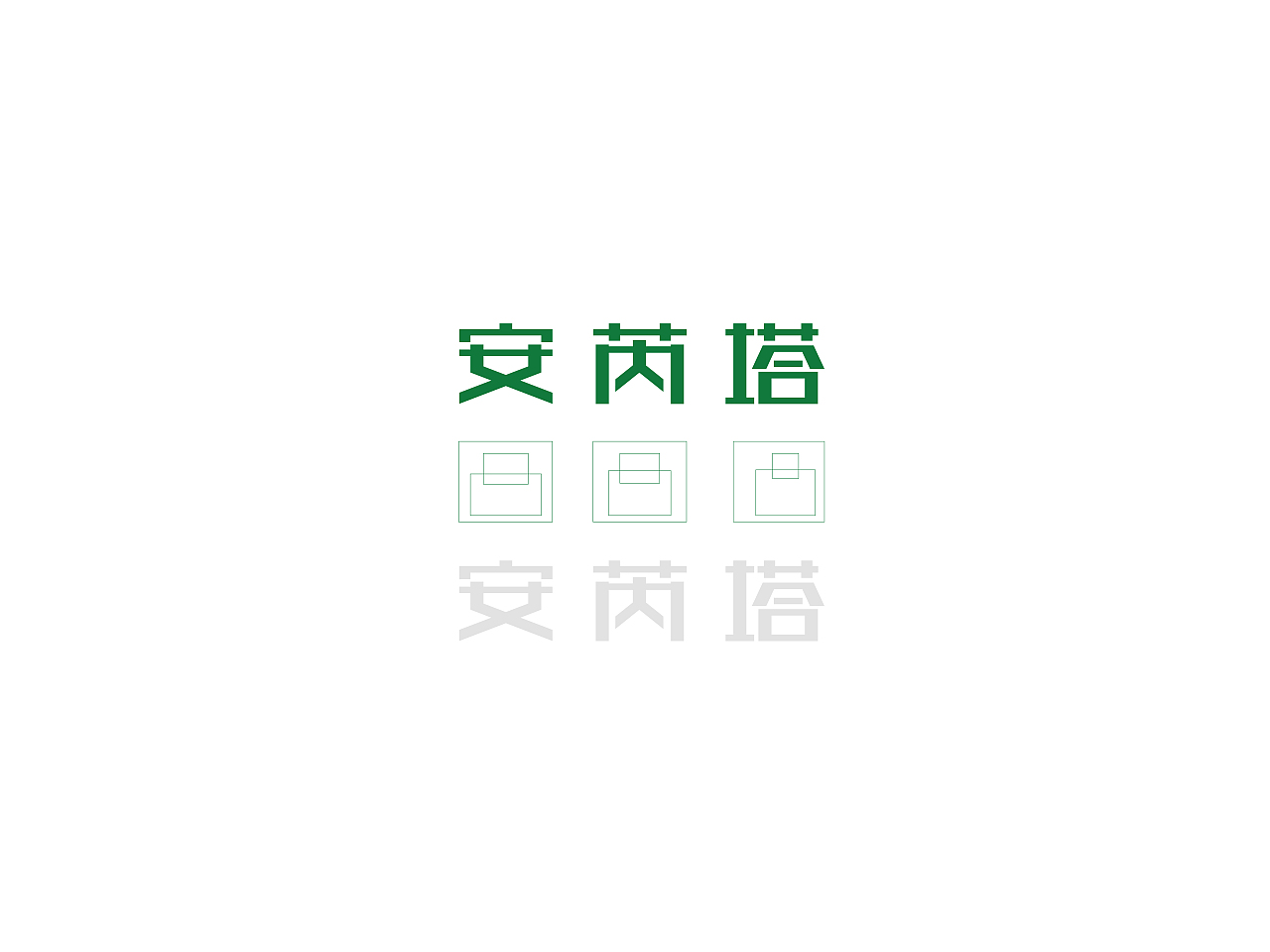 一个“非”专业logo的诞生