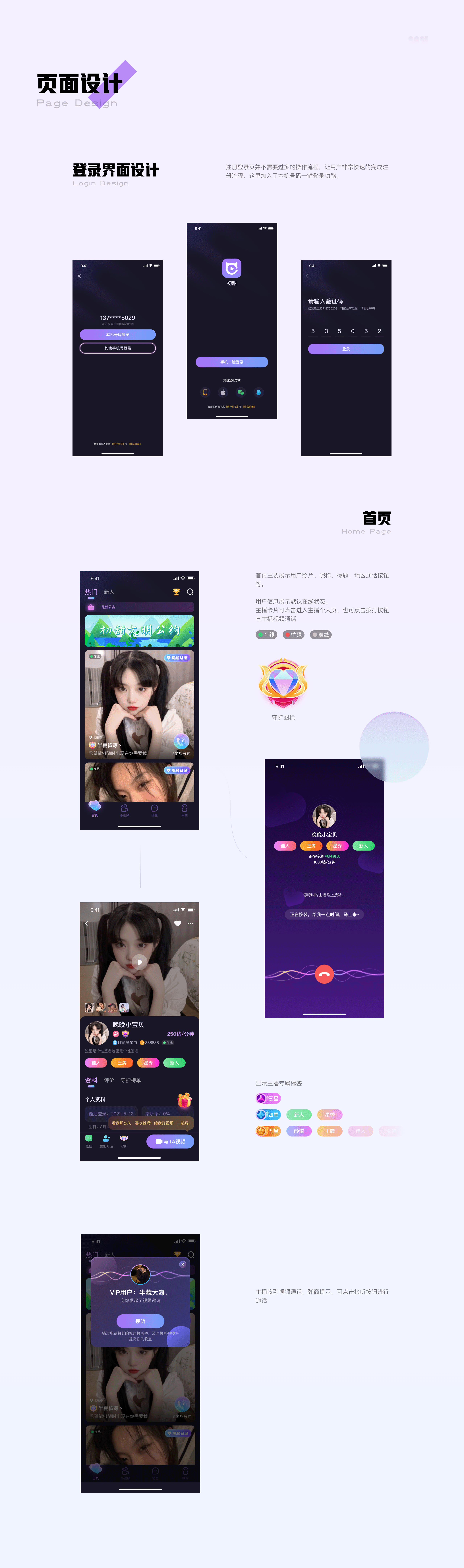 2021设计作品合集（图ZMjg3MzkxMjA0） - APP界面 - 站酷设计师一直都在作图原创素材 - 站酷ZCOOL