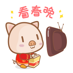 皮皮猪过大年-表情包