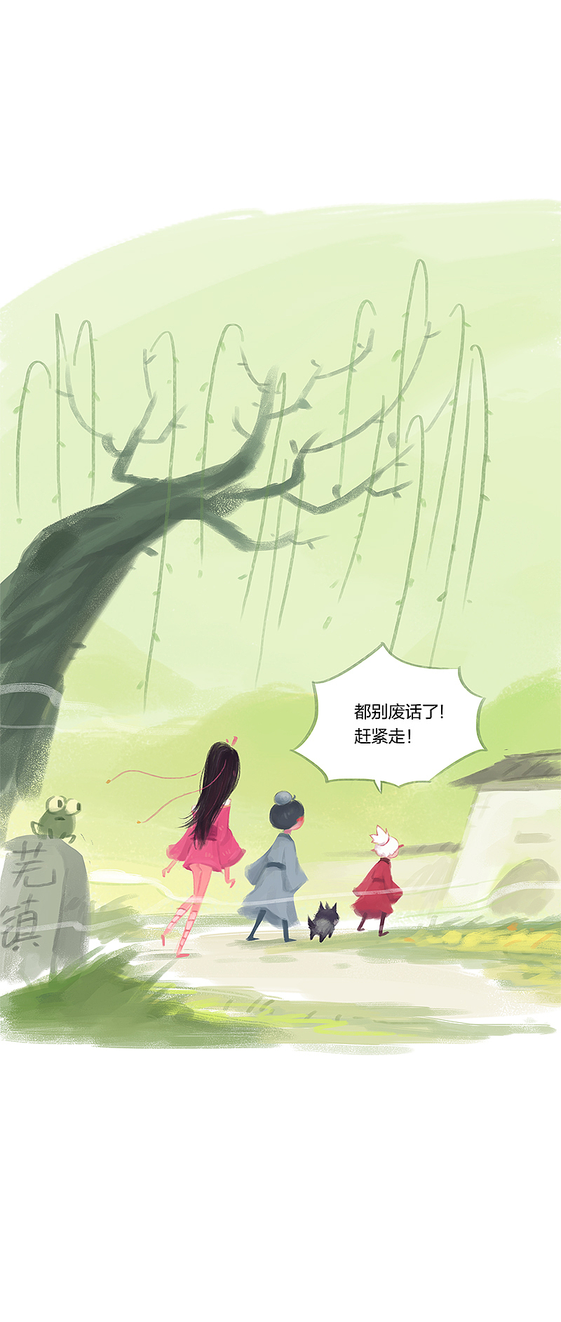漫画《吾猫当仙》第十六话（图ZMTY2MjkyOTU2） - 短篇/格漫 - 站酷设计师完美世界漫画原创素材 - 站酷ZCOOL