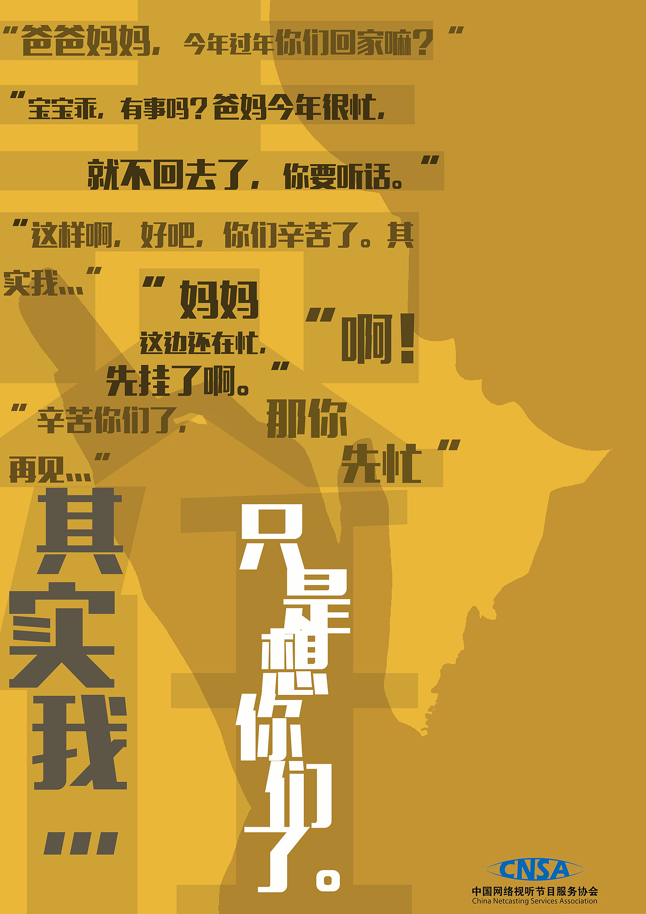 责任与担当（图ZMTY2ODc0Mzg4） - 海报 - 站酷设计师河狸先生Z原创素材 - 站酷ZCOOL