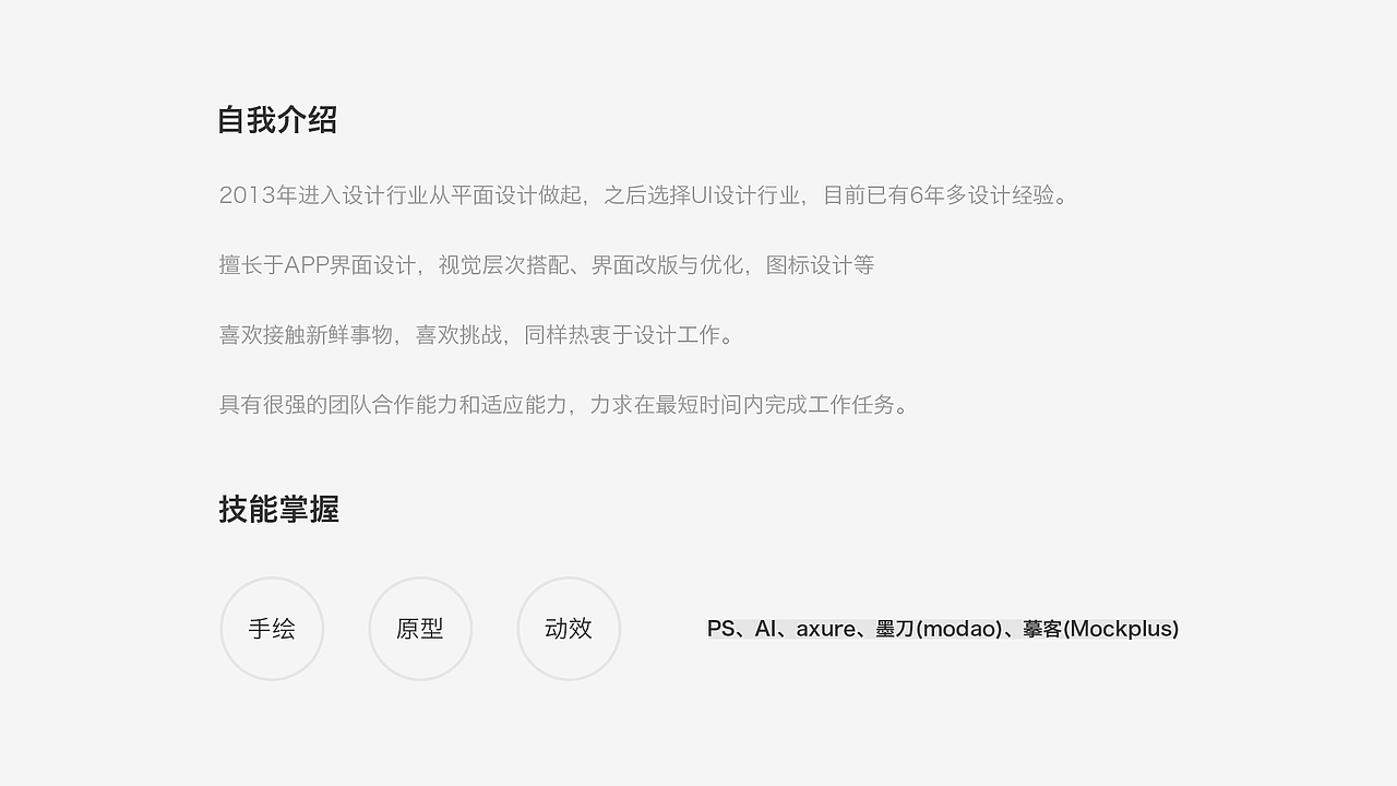 设计整合，一些我作的图和项目（图ZMTc1OTY1ODg4） - APP界面 - 站酷设计师析箴原创素材 - 站酷ZCOOL