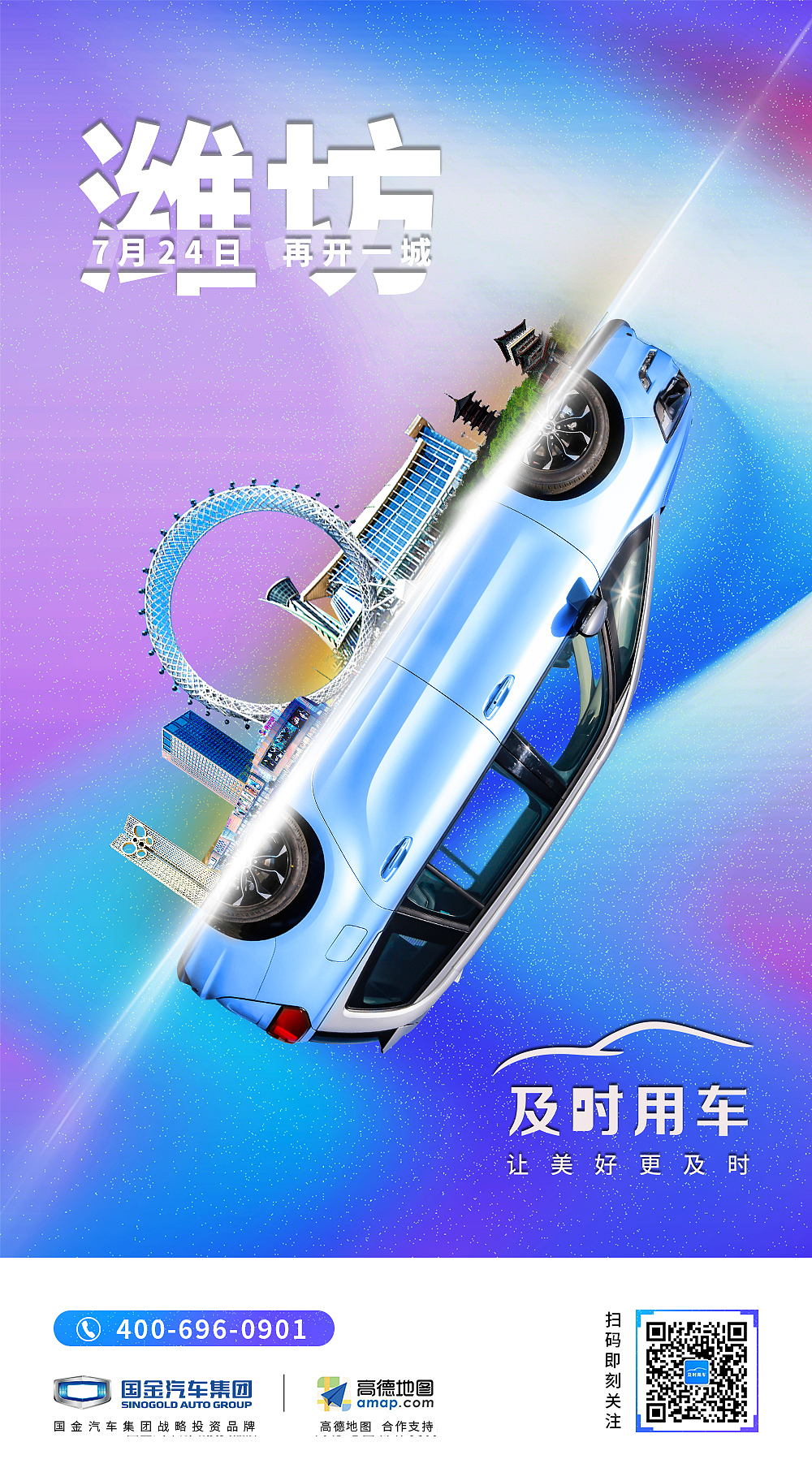 运营平面海报（持续更新中）（图ZMTg1MDc0NjI0） - 海报 - 站酷设计师后现代主义的狂欢原创素材 - 站酷ZCOOL