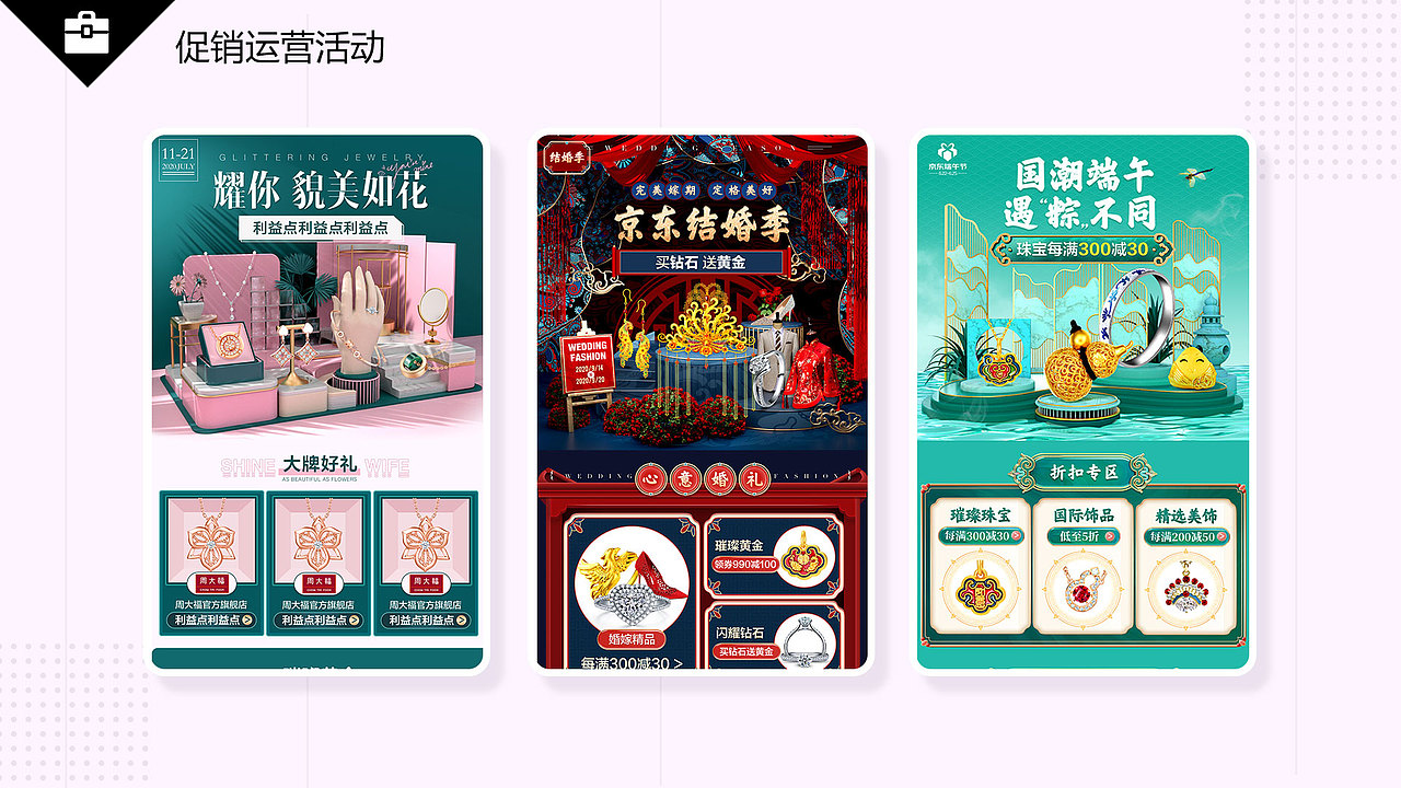 2020年京东商城-运营视觉总结（图ZMjQxMTY2MTc2） - 电商 - 站酷设计师豆豆的豆豆的723原创素材 - 站酷ZCOOL