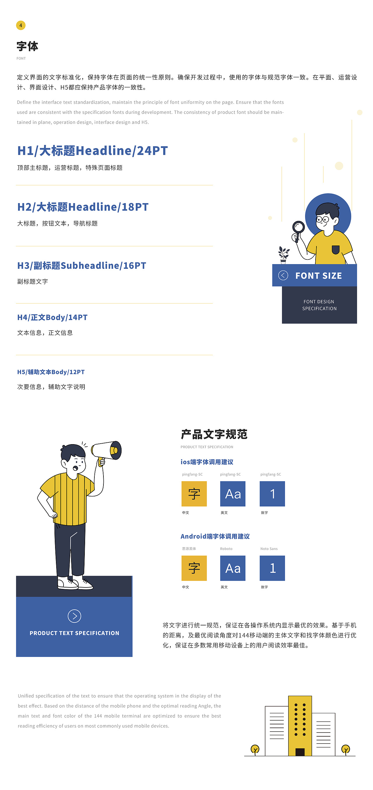 智能电梯项目产品设计