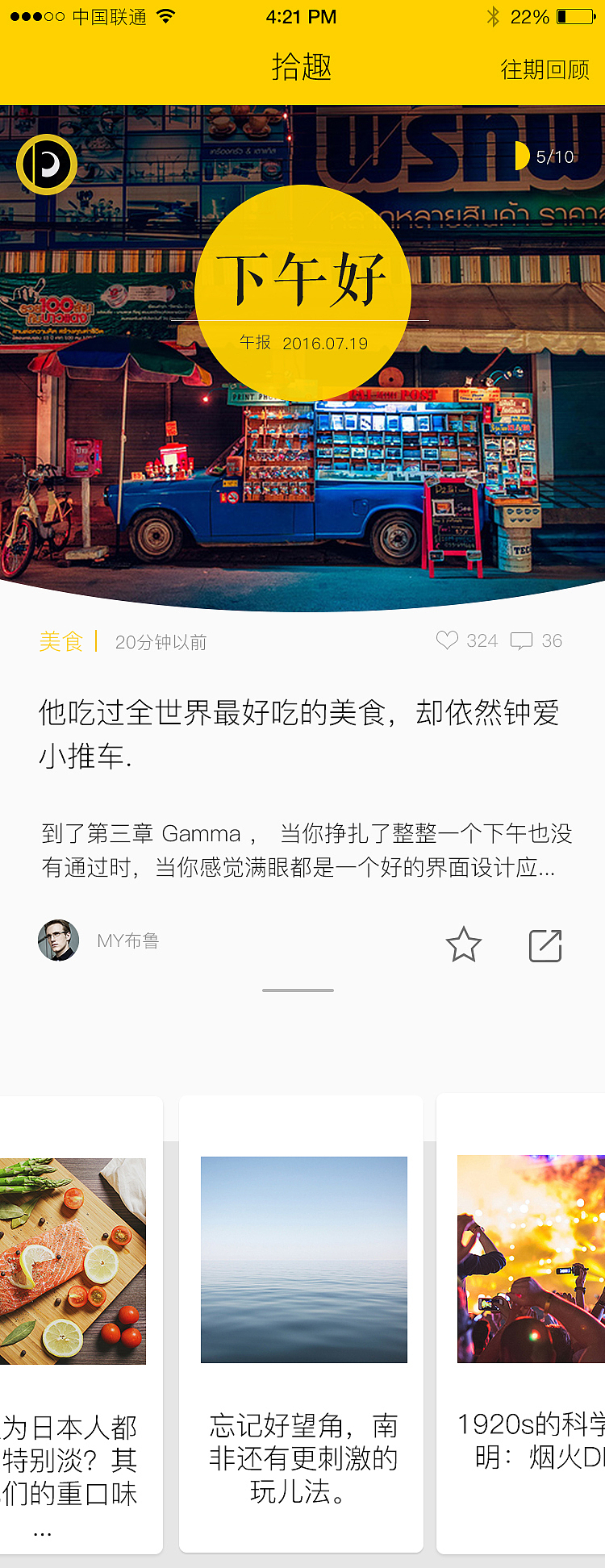 首页(一级菜单)