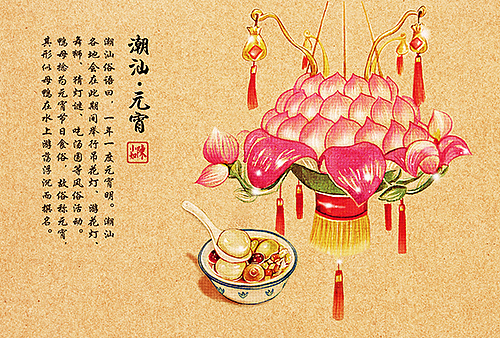 潮汕时节食俗插画（图ZMTE1NDAxNjQw） - 商业插画 - 站酷设计师陳小如绘原创素材 - 站酷ZCOOL
