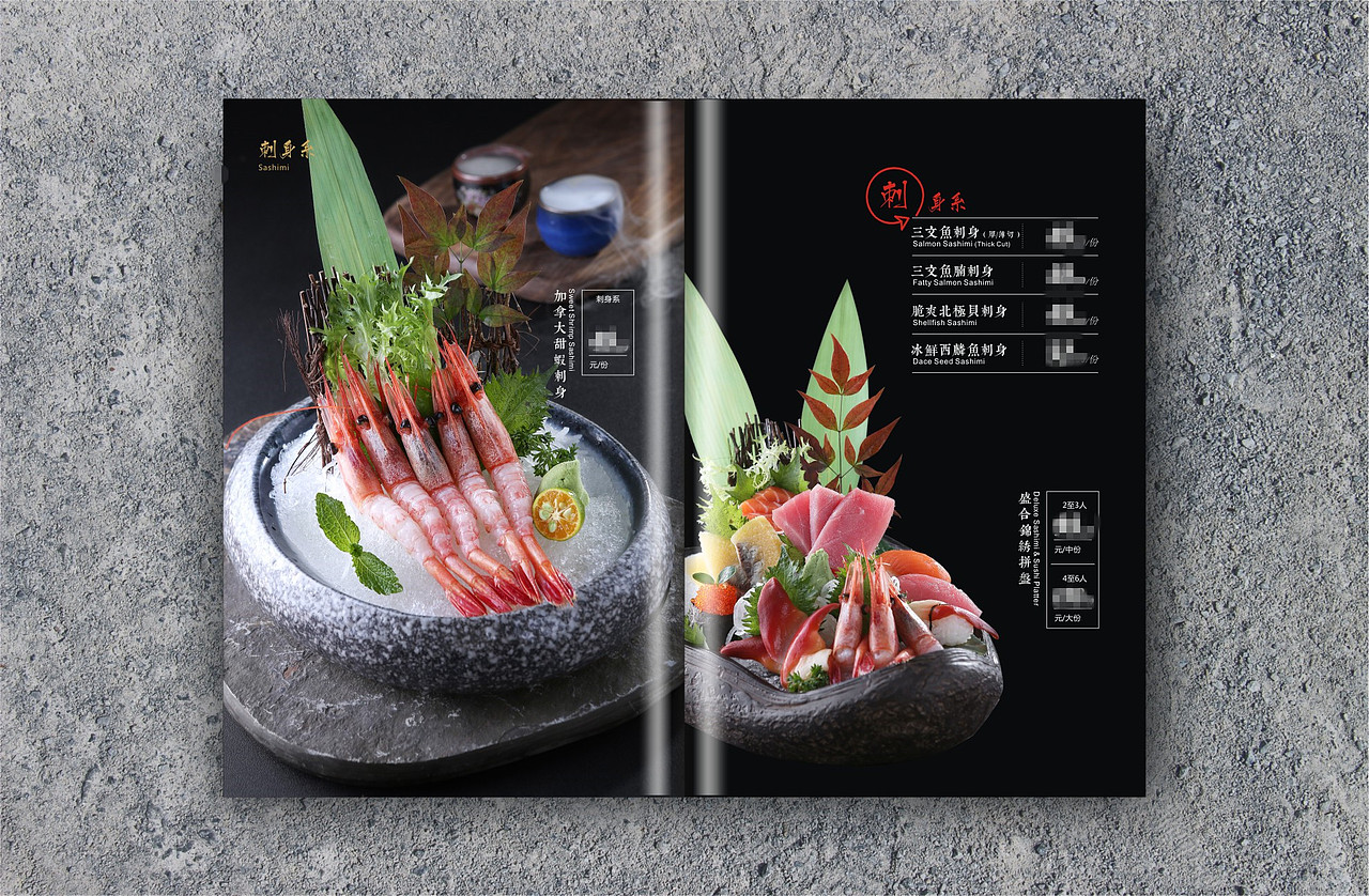 日本料理菜单制作价格,日式料理菜单案例分享,捷达菜谱