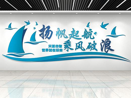 单位文化墙素材