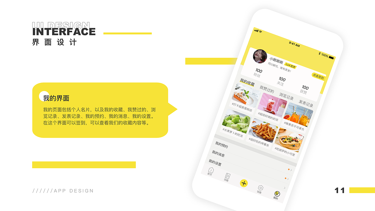 2019-2021 UI设计作品集 教育app（图ZMjYwNjgzMTMy） - APP界面 - 站酷设计师月亮不走原创素材 - 站酷ZCOOL
