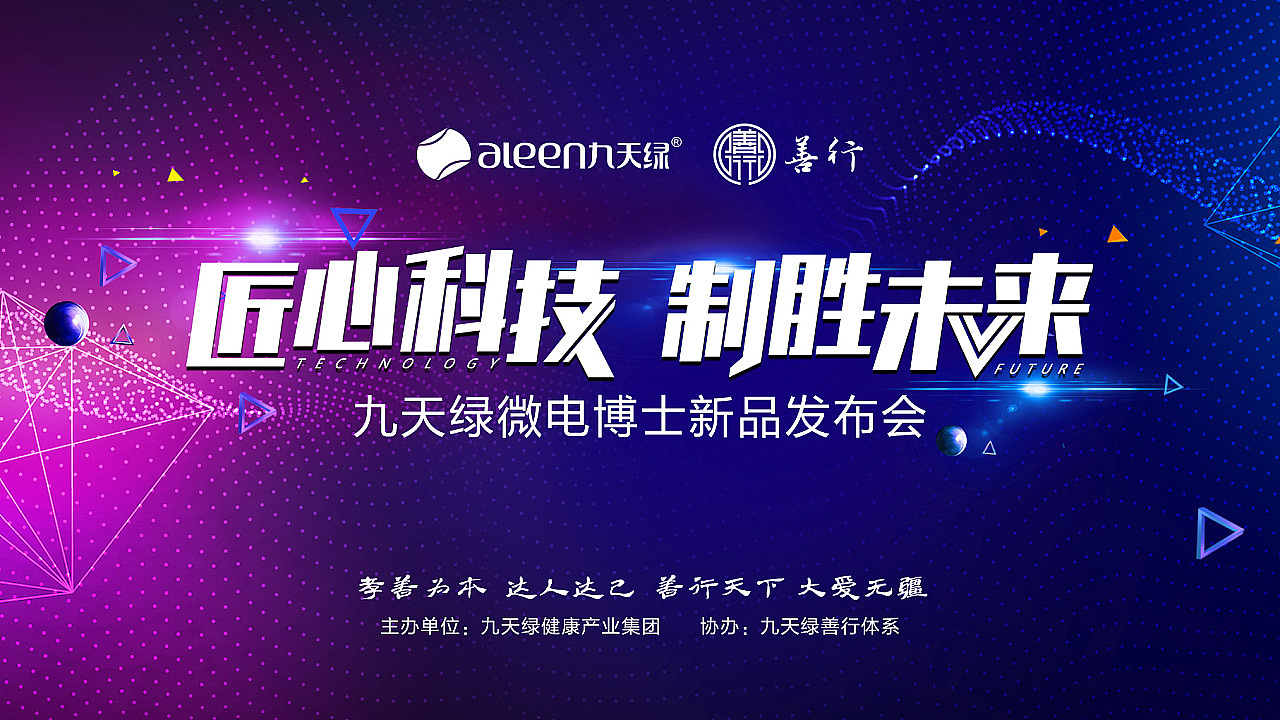 活动视觉设计-会议活动kv（图ZMjYxNDM1Mzk2） - IP形象 - 站酷设计师Cris不是克里斯原创素材 - 站酷ZCOOL