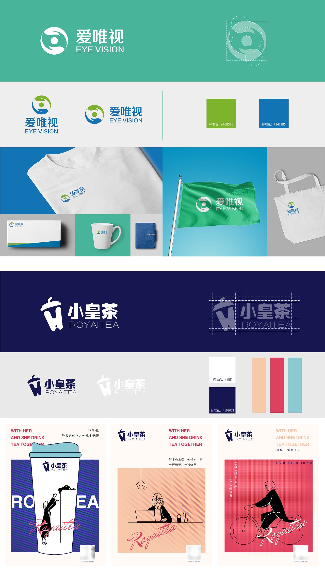 平面设计作品集