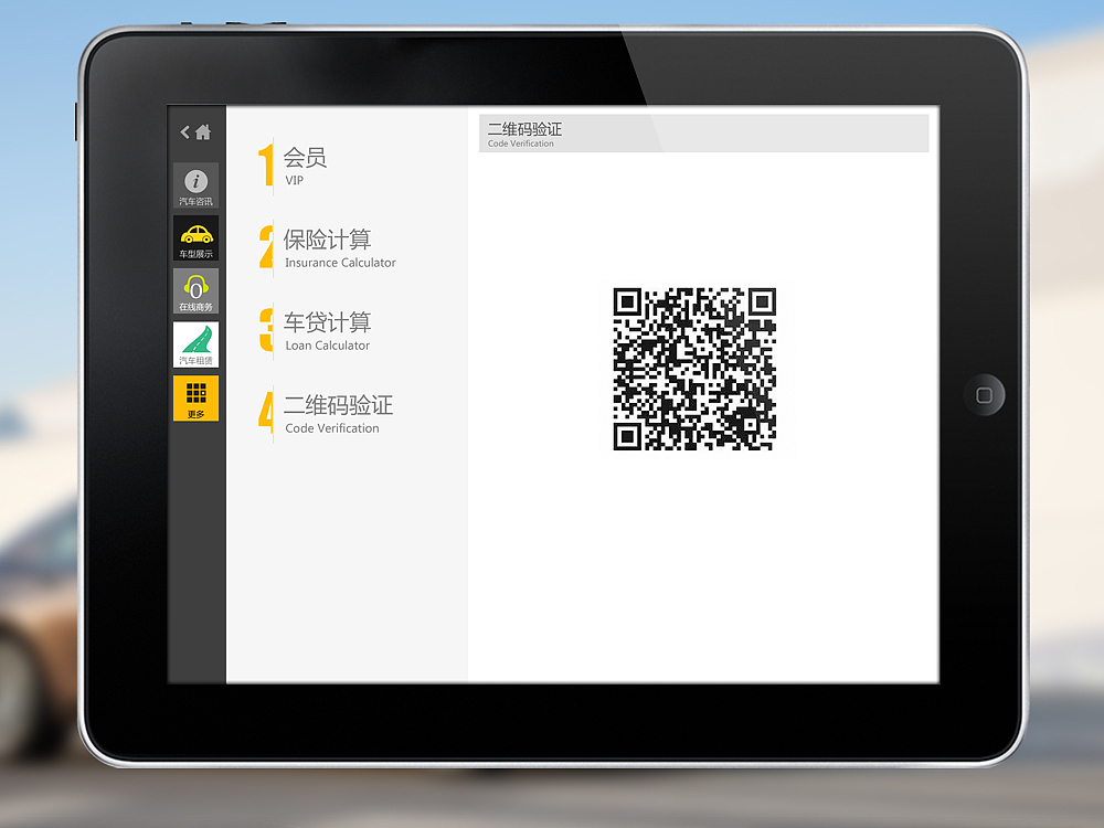 Metro风格汽配类app设计ipad（图ZMTA3MDQ2NjA=） - APP界面 - 站酷设计师seojeng原创素材 - 站酷ZCOOL