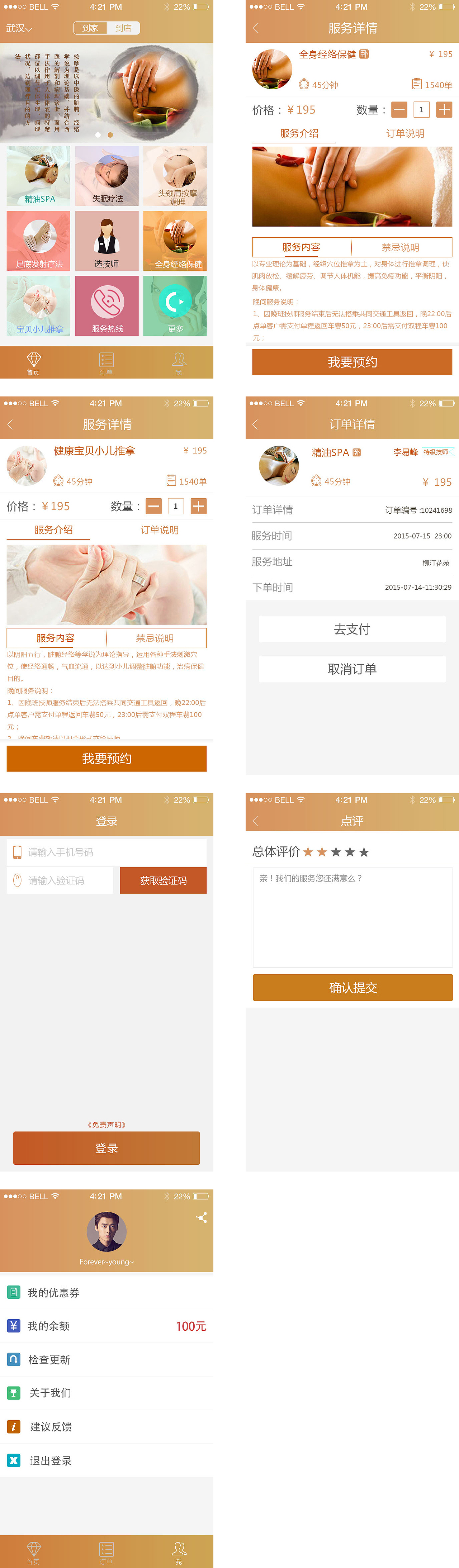 宅宅到家app（图ZNDcyMDk1MjA=） - APP界面 - 站酷设计师黑色黎明原创素材 - 站酷ZCOOL