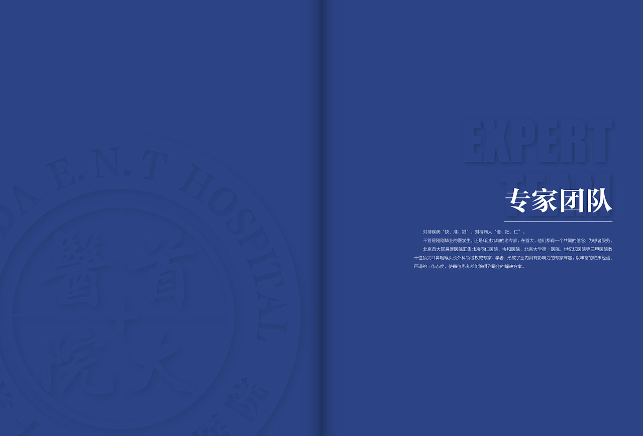 【首大】医院简介画册（图ZNjI3ODc1ODQ=） - 书籍/画册 - 站酷设计师勤劳滴小蜜轰原创素材 - 站酷ZCOOL