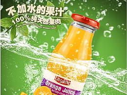果汁系列