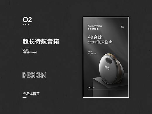 电商详情页x3