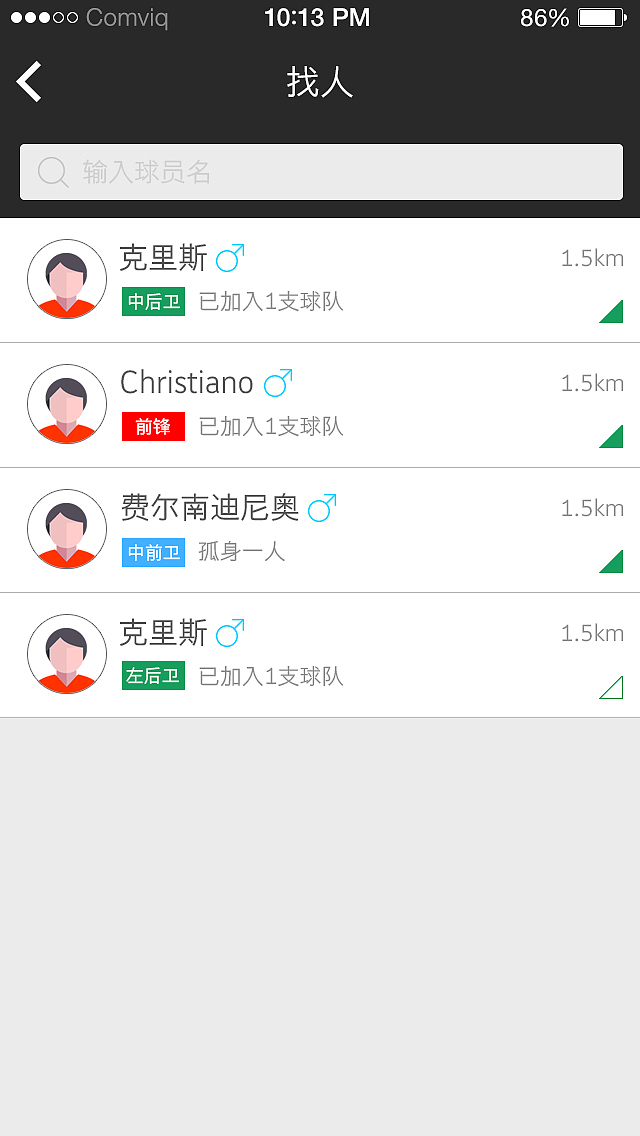 一款足球类APP（图ZNDcwMjQzODg=） - APP界面 - 站酷设计师青青笑了原创素材 - 站酷ZCOOL