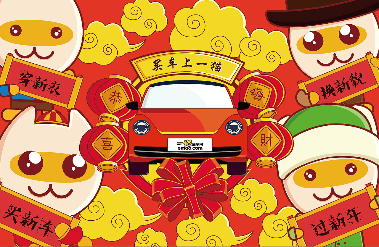 新年台历 吉祥物延伸 汽车类（图ZNjM1MjkwODQ=） - IP形象 - 站酷设计师明明是明明3原创素材 - 站酷ZCOOL