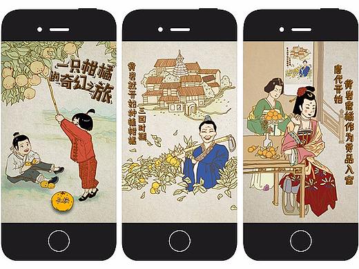 一只柑橘的奇幻之旅