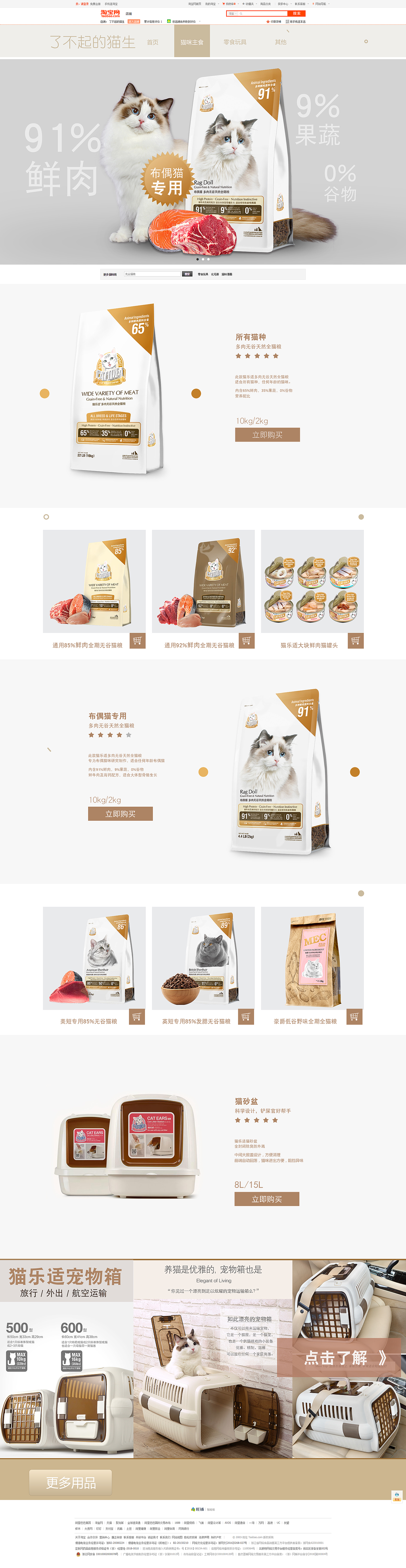 宠物店猫粮店首页（图ZMTQ0NzM3NjA4） - 电商 - 站酷设计师我很白原创素材 - 站酷ZCOOL