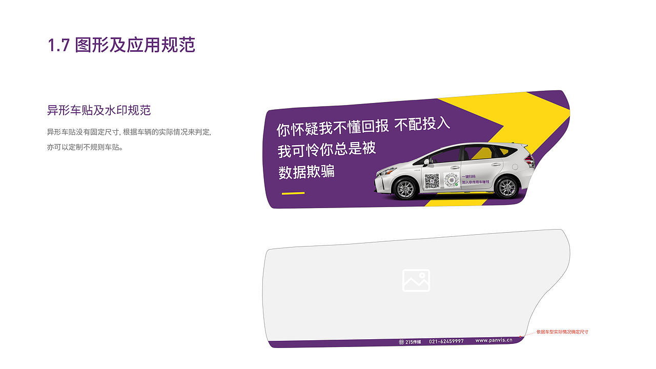 VI（图ZMTgyNzE0NDI0） - 品牌 - 站酷设计师大胡人原创素材 - 站酷ZCOOL