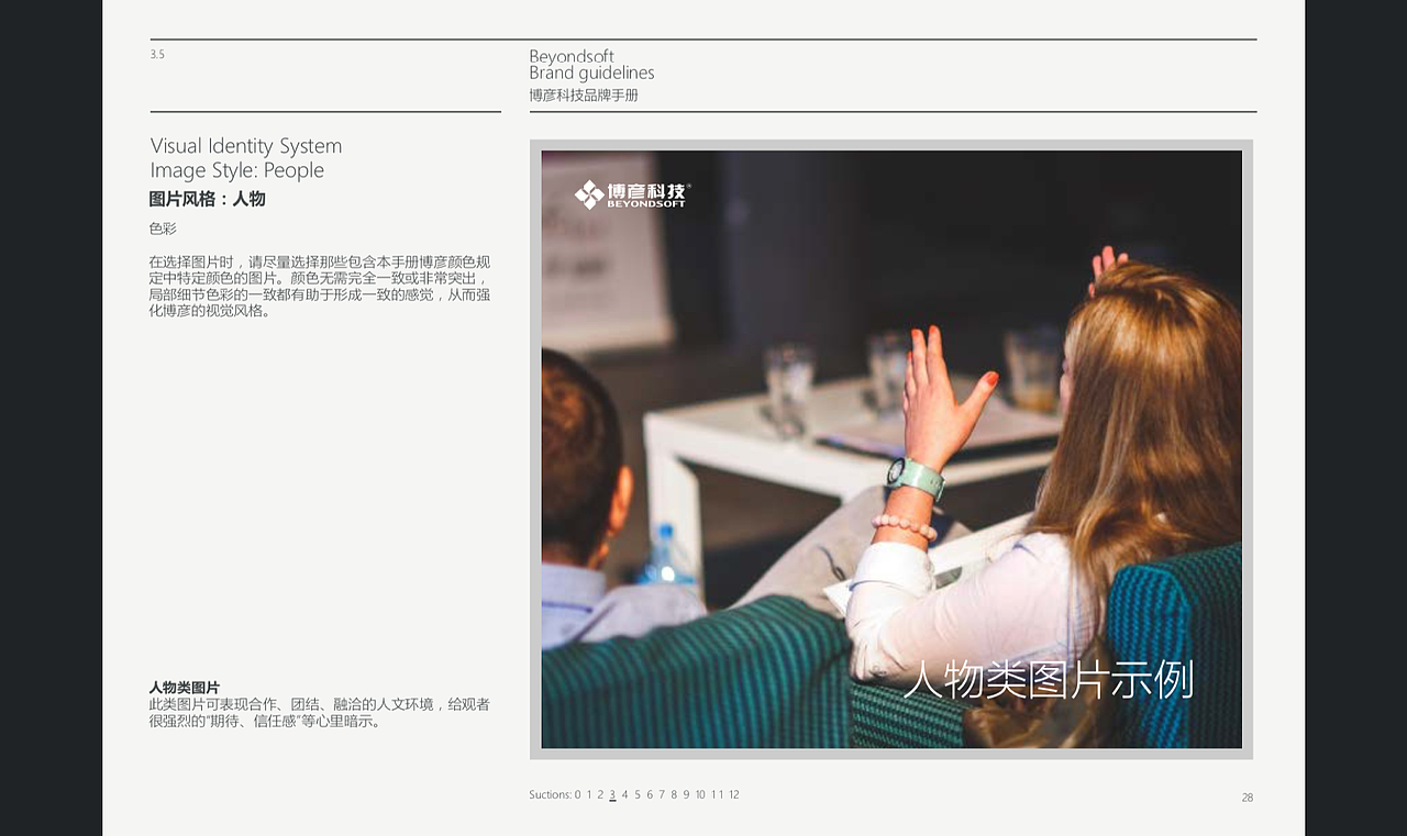 企业文化/品牌设计/VI设计手册