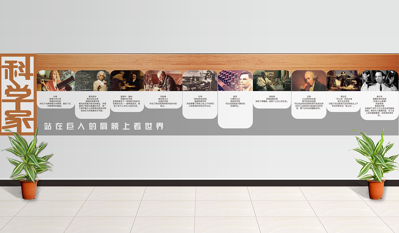 校园长廊文化墙