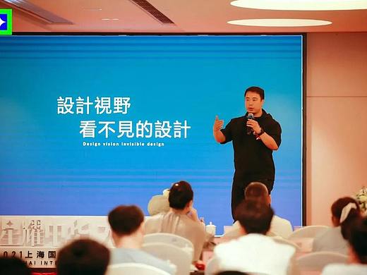 演讲实录 | 杨志伟：要做看不见的设计