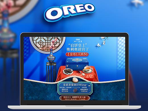 奥利奥 oreo 2019天猫超品页面设计