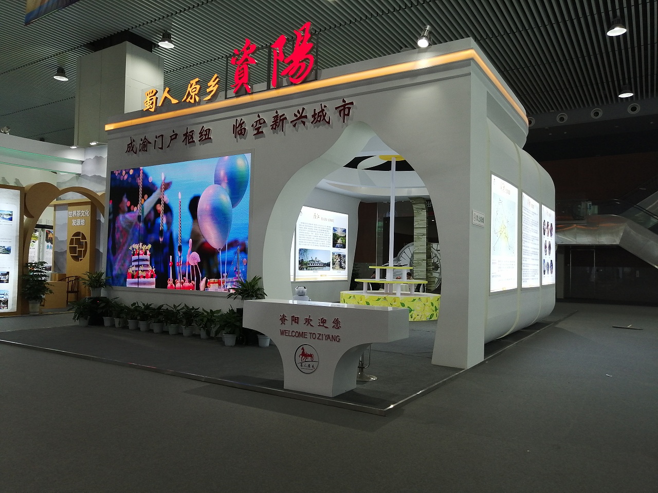 国际文旅大会展厅设计