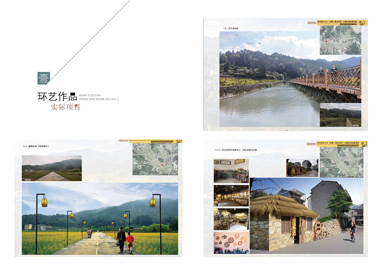 环境设计作品集（图ZMjU1NTIxMTY0） - 景观设计 - 站酷设计师黄同学你好原创素材 - 站酷ZCOOL