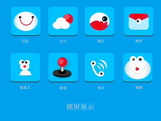 手机主题（个人主页-ZMTMzODQ0NzI=） - 图标 - 站酷设计师josson呀原创素材 - 站酷ZCOOL